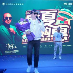 五虎將—湯鎮(zhèn)業(yè)與您相約美廷總部！