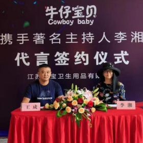 李湘代言牛仔寶貝紙尿褲！