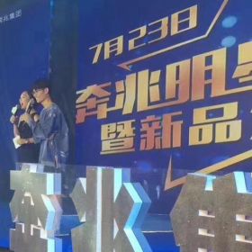 李行亮、莊心妍出席奔兆集團明星盛典暨新品發(fā)布會