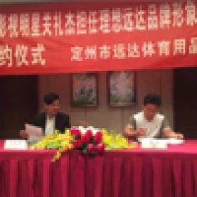 關(guān)禮杰VS定州理想遠(yuǎn)達(dá)體育用品！