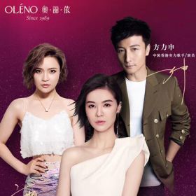 郁可唯、莊心妍、方力申&奧麗儂30周年盛典之夜!
