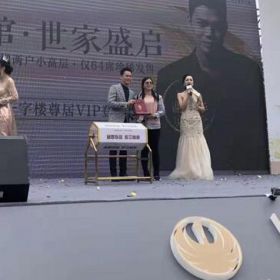 謝天華出席臺山保利公館盛大發(fā)布！